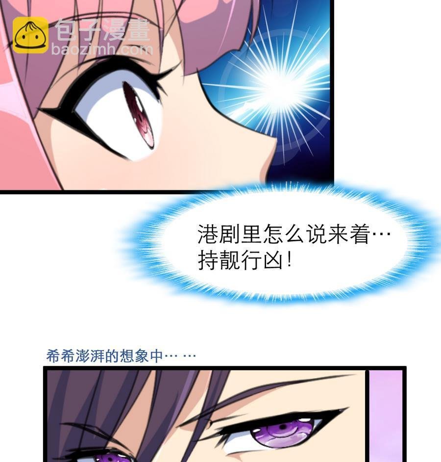 第166话 你，你放开我……