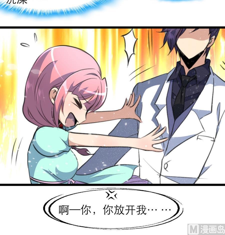 第166话 你，你放开我……
