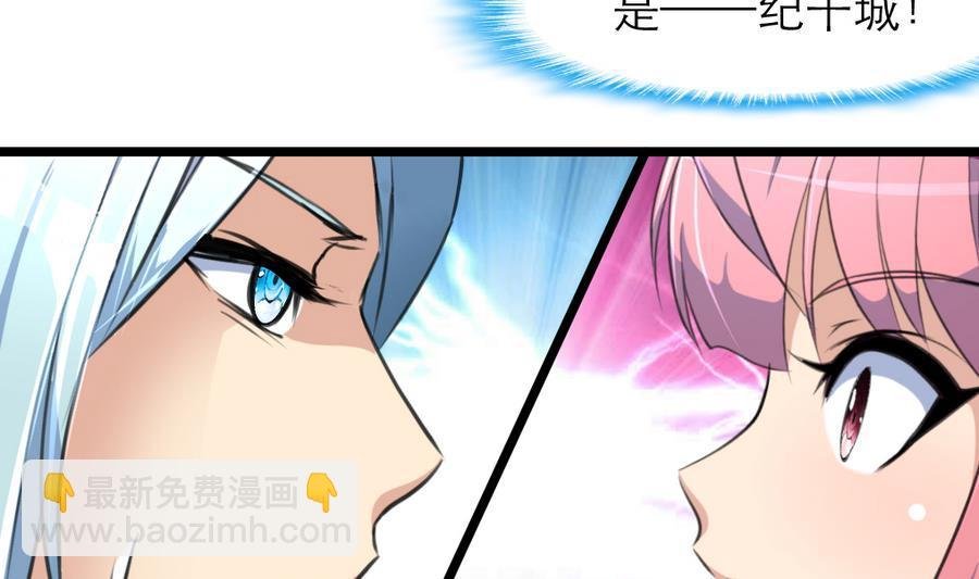 第167话 又不是他的谁……
