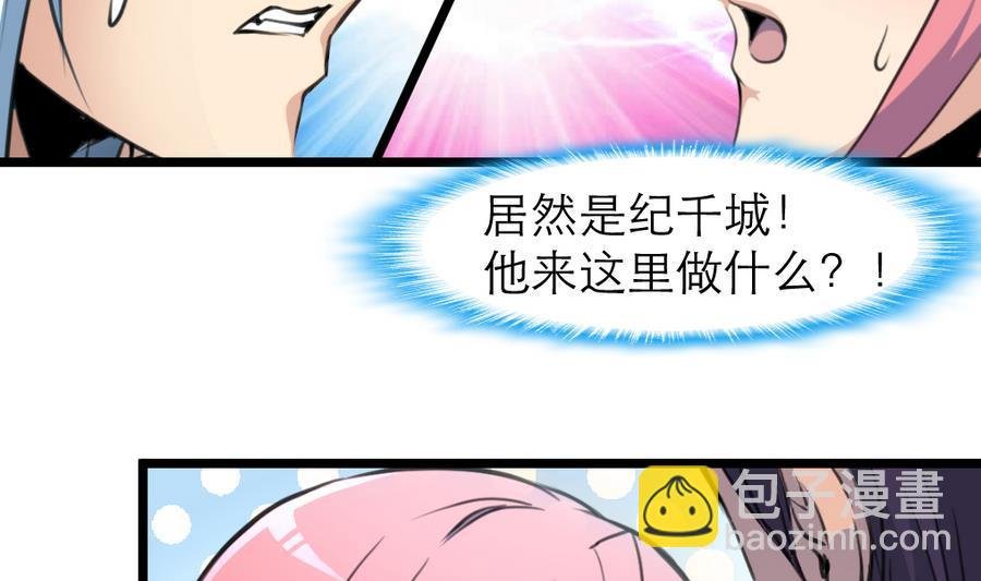 第167话 又不是他的谁……