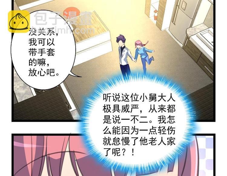 第16话 别墅里的宵夜。