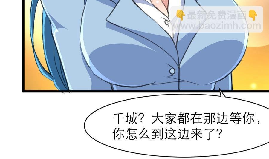 第168话 孔雀堆里的小白兔。