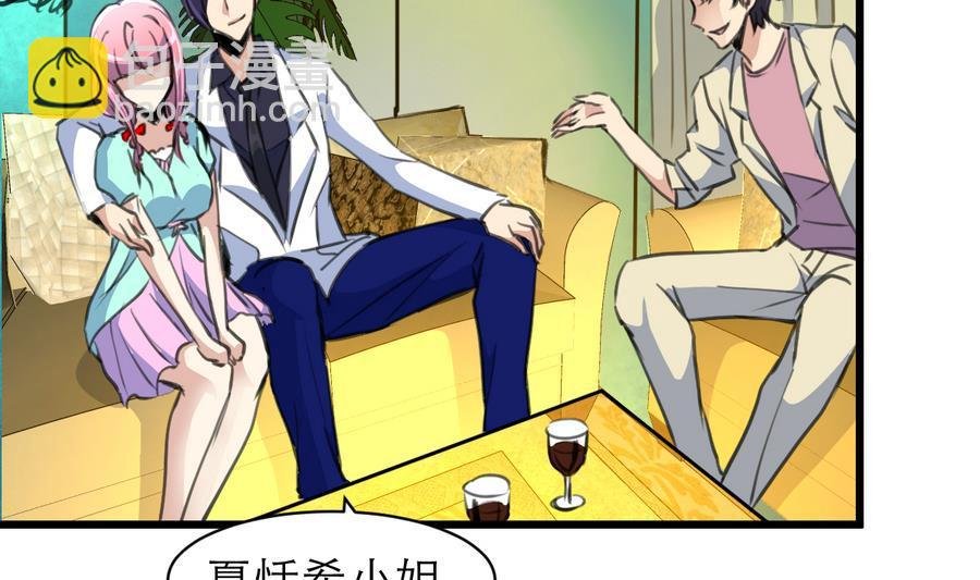 第168话 孔雀堆里的小白兔。
