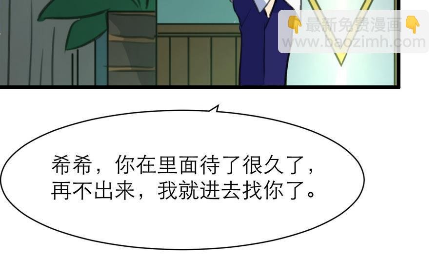 第170话 不想给你丢脸。