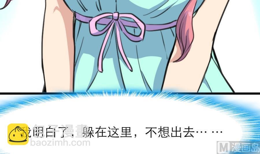 第170话 不想给你丢脸。