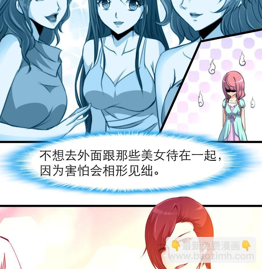 第170话 不想给你丢脸。