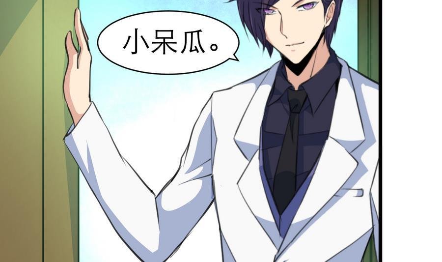 第170话 不想给你丢脸。