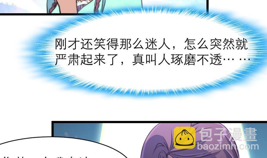 第171话 帮你添一点腮红。