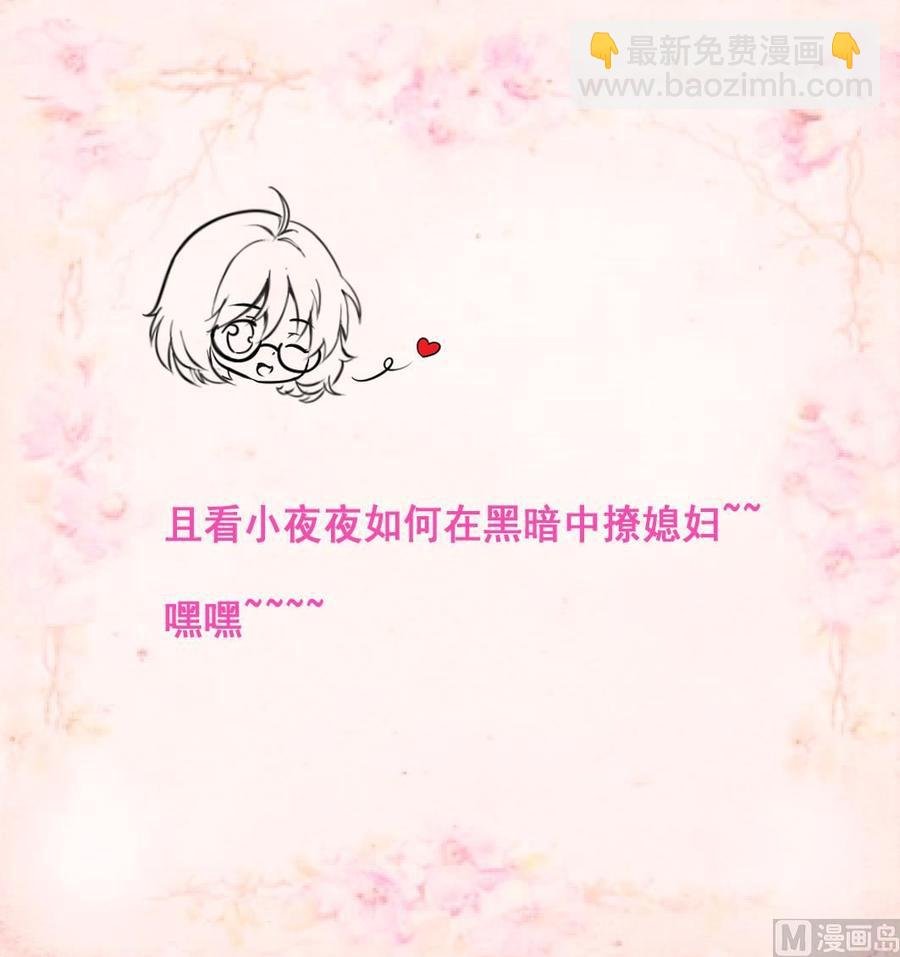 第175话 呼吸间都是你的味道。