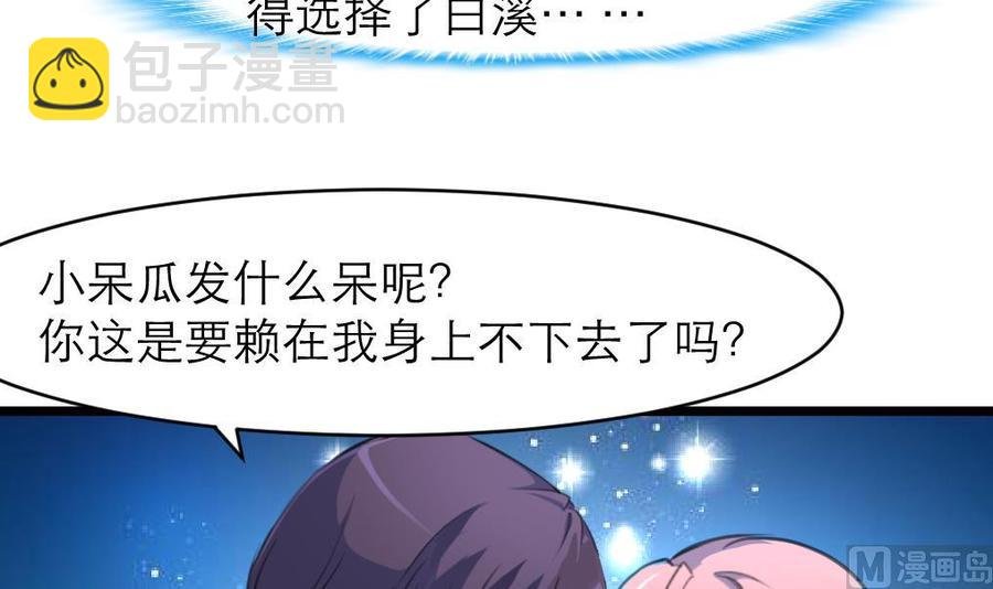 第176话 鹿死谁手？