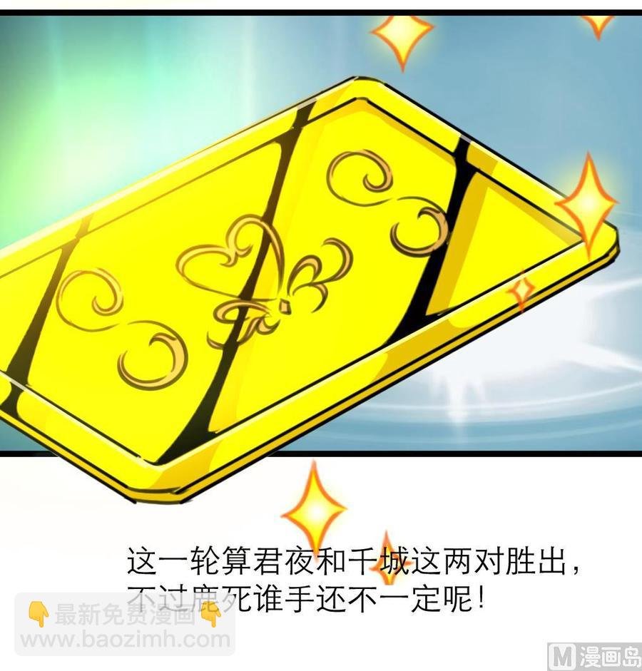 第176话 鹿死谁手？
