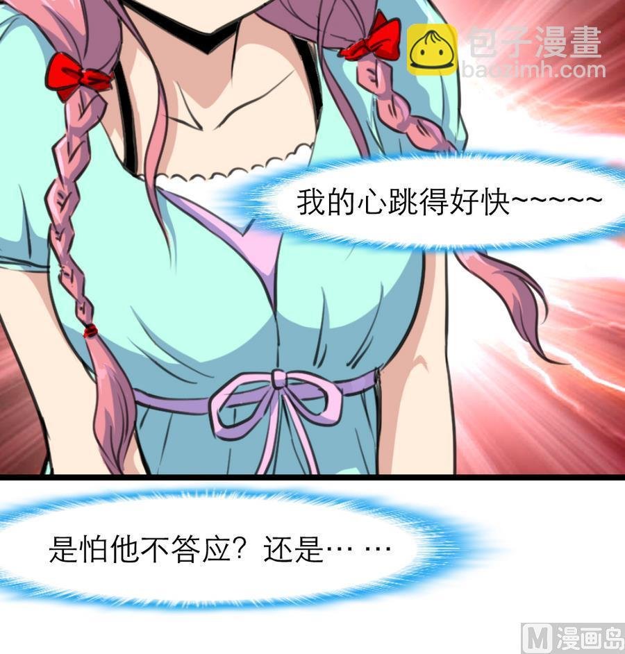 第178话 你可不可以假装喜欢我？