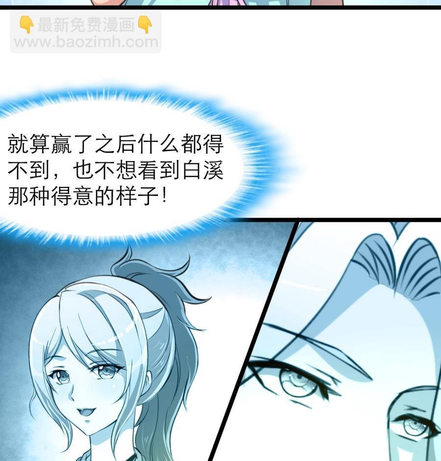 第178话 你可不可以假装喜欢我？