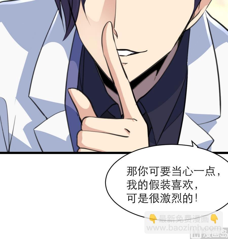 第178话 你可不可以假装喜欢我？