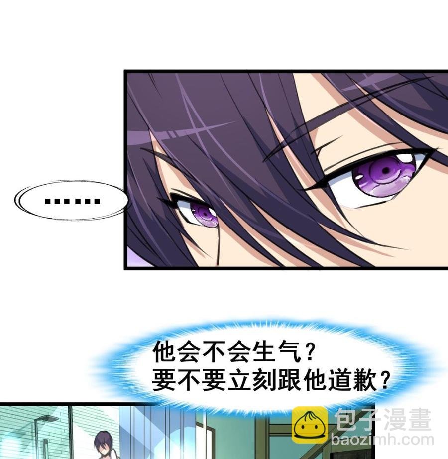 第17话 趁热吃了你。