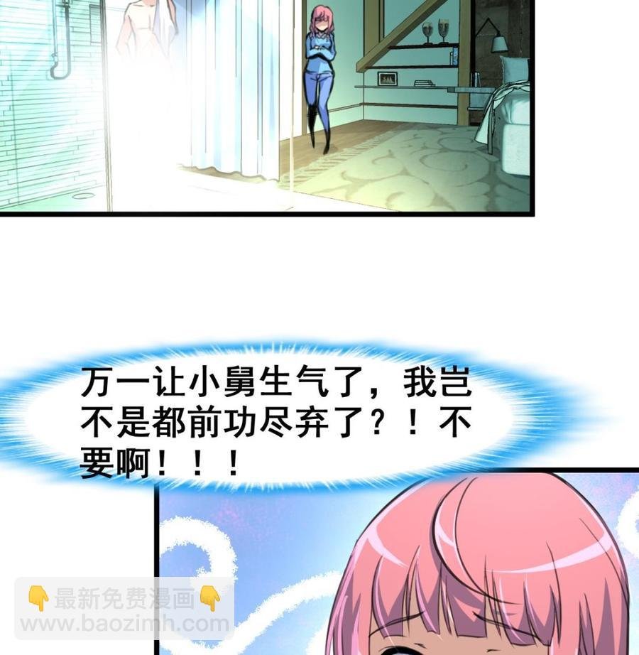 第17话 趁热吃了你。