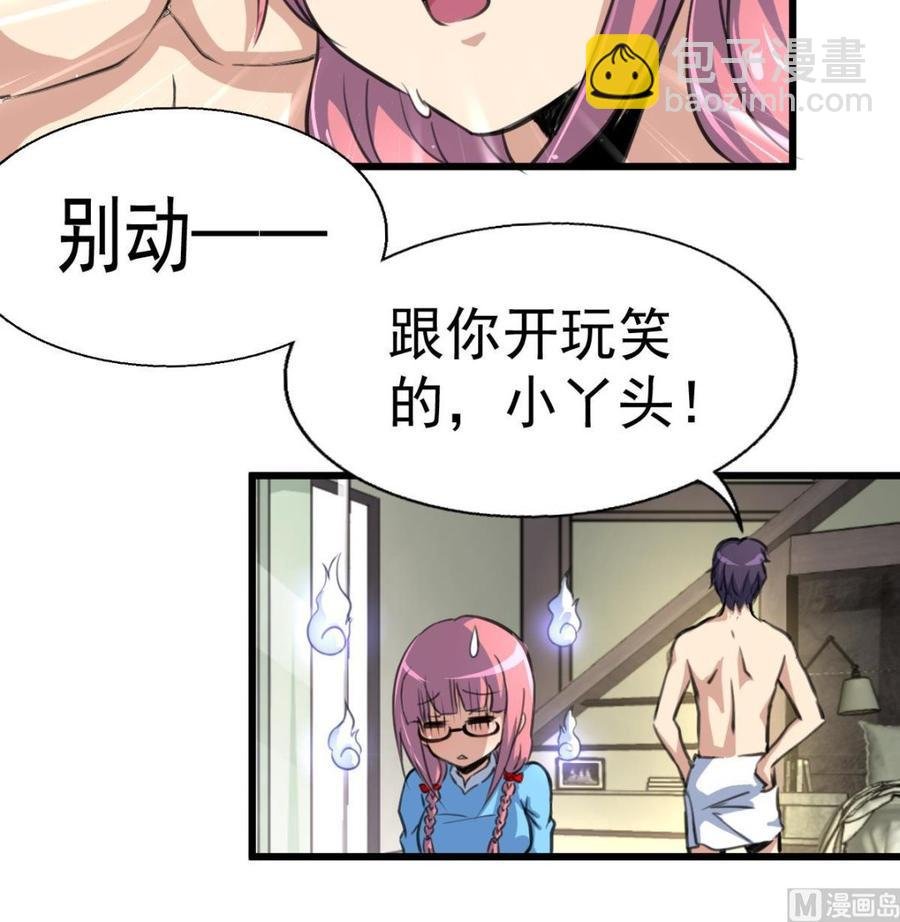 第17话 趁热吃了你。