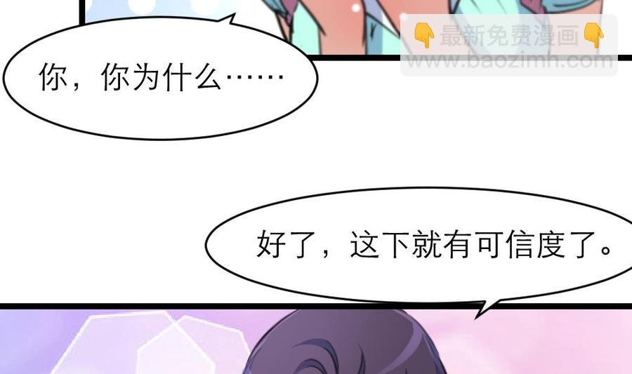 第180话 暧昧的”小草莓“。