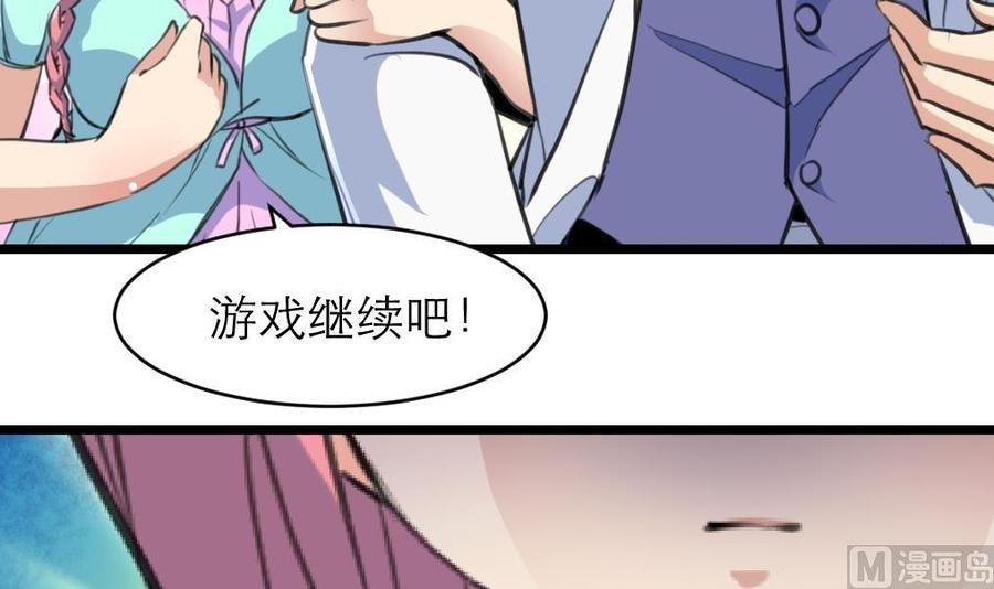第180话 暧昧的”小草莓“。