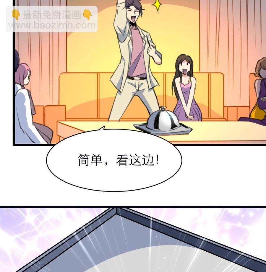 第180话 暧昧的”小草莓“。