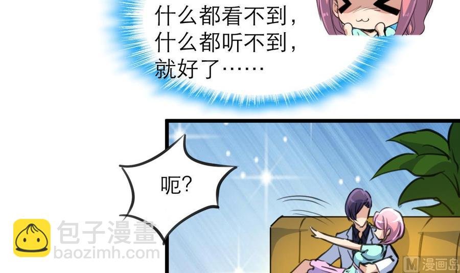 第181话 我一定能听出你。