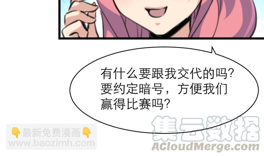 第181话 我一定能听出你。