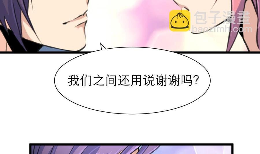 第182话 我们之间不用说谢谢。
