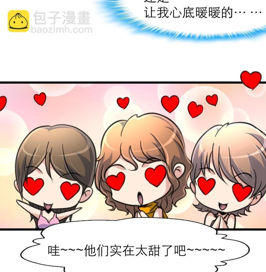 第182话 我们之间不用说谢谢。