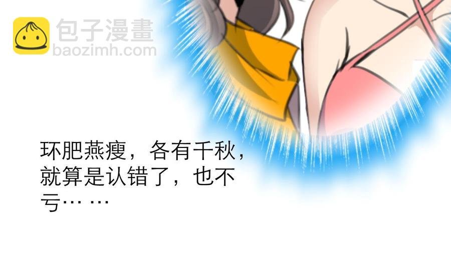 第182话 我们之间不用说谢谢。