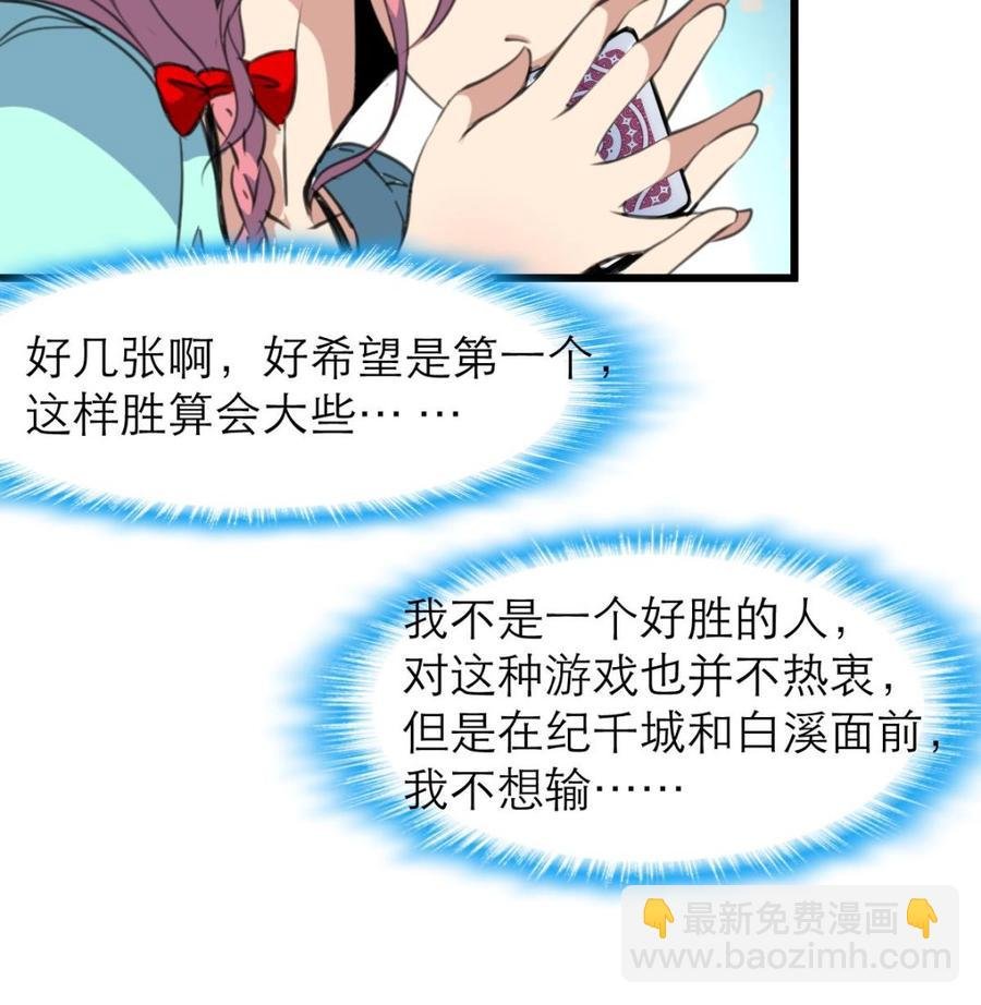 第182话 我们之间不用说谢谢。