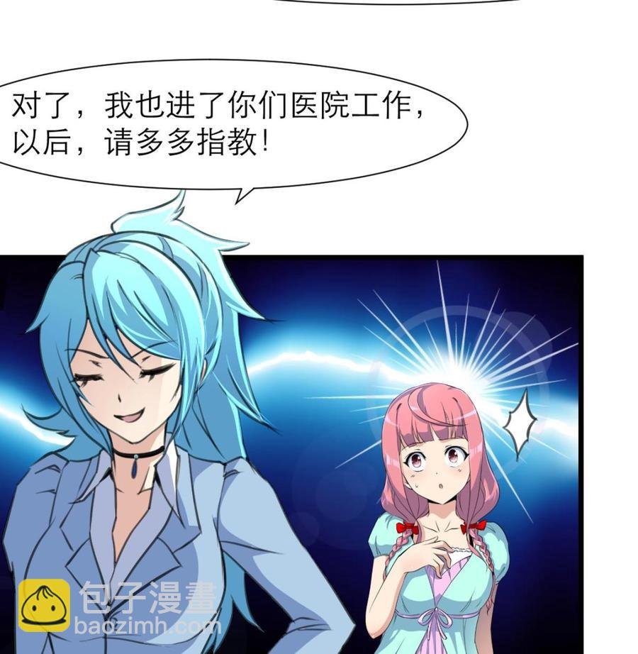 第183话 请多多指教！