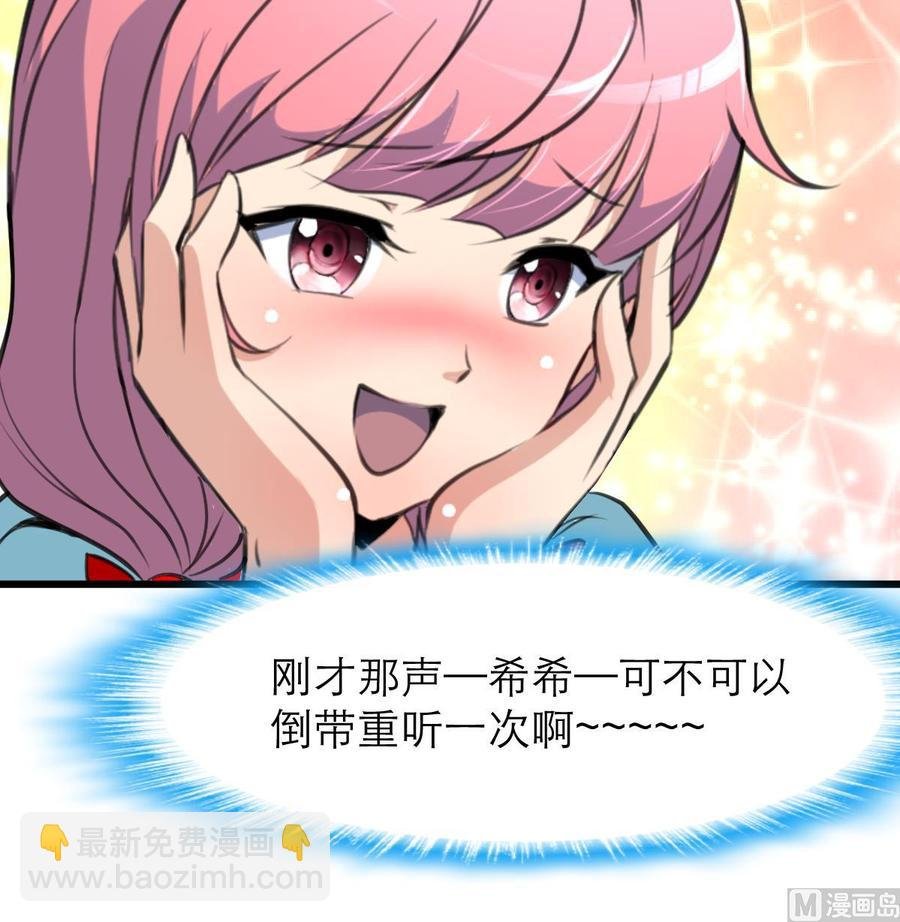 第185话 希希，溪溪。