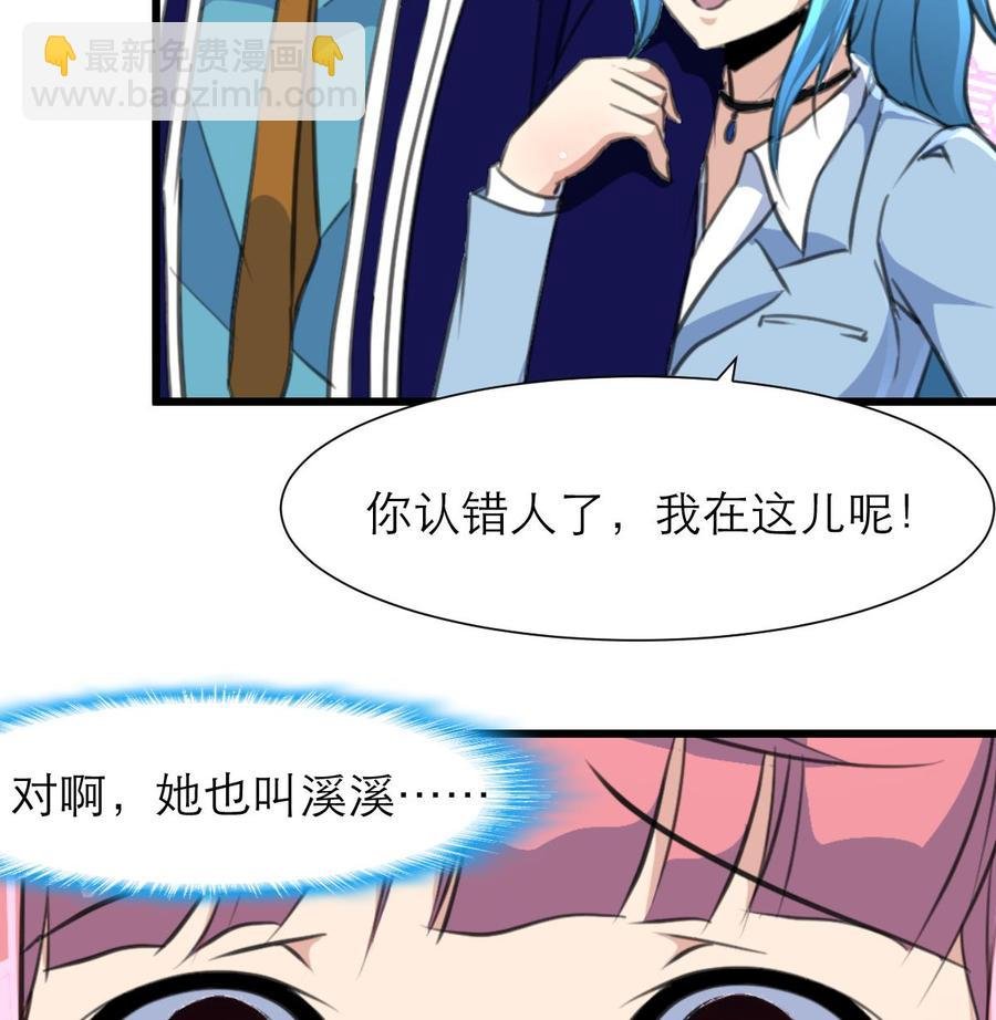 第185话 希希，溪溪。