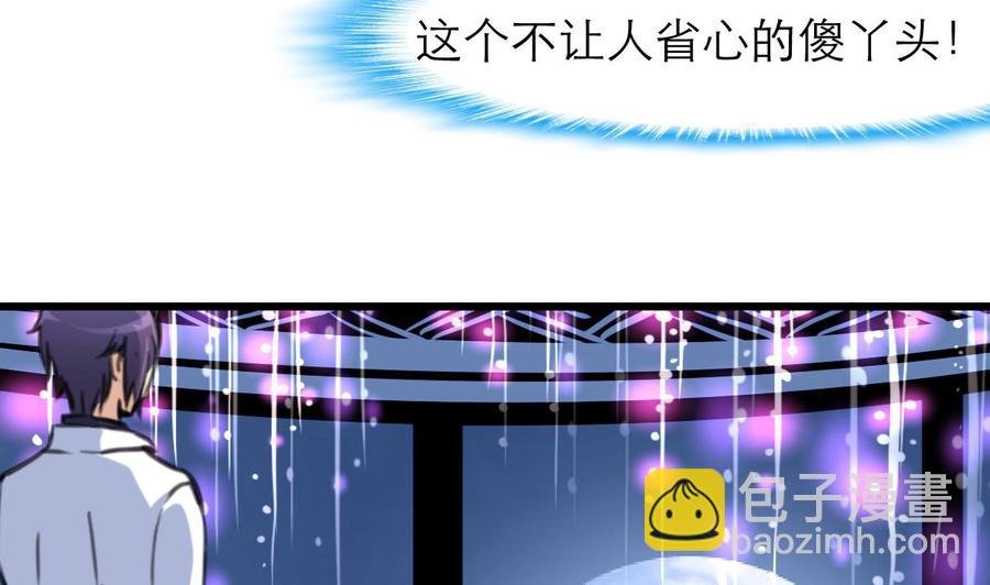 第187话 使劲刮，刮到中奖为止！