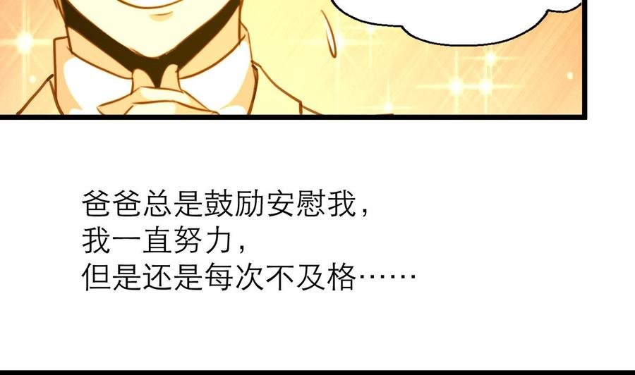 第187话 使劲刮，刮到中奖为止！