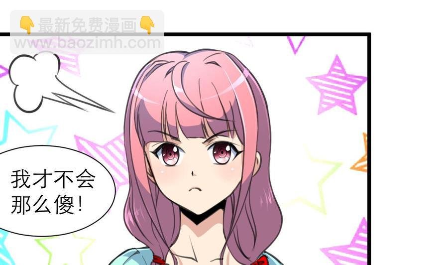 第188话 其实你早就中了好多个五百万了……