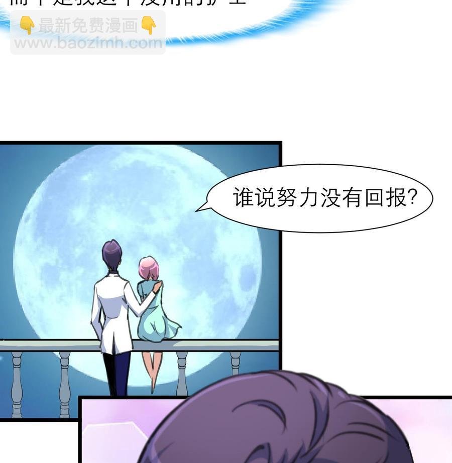 第188话 其实你早就中了好多个五百万了……