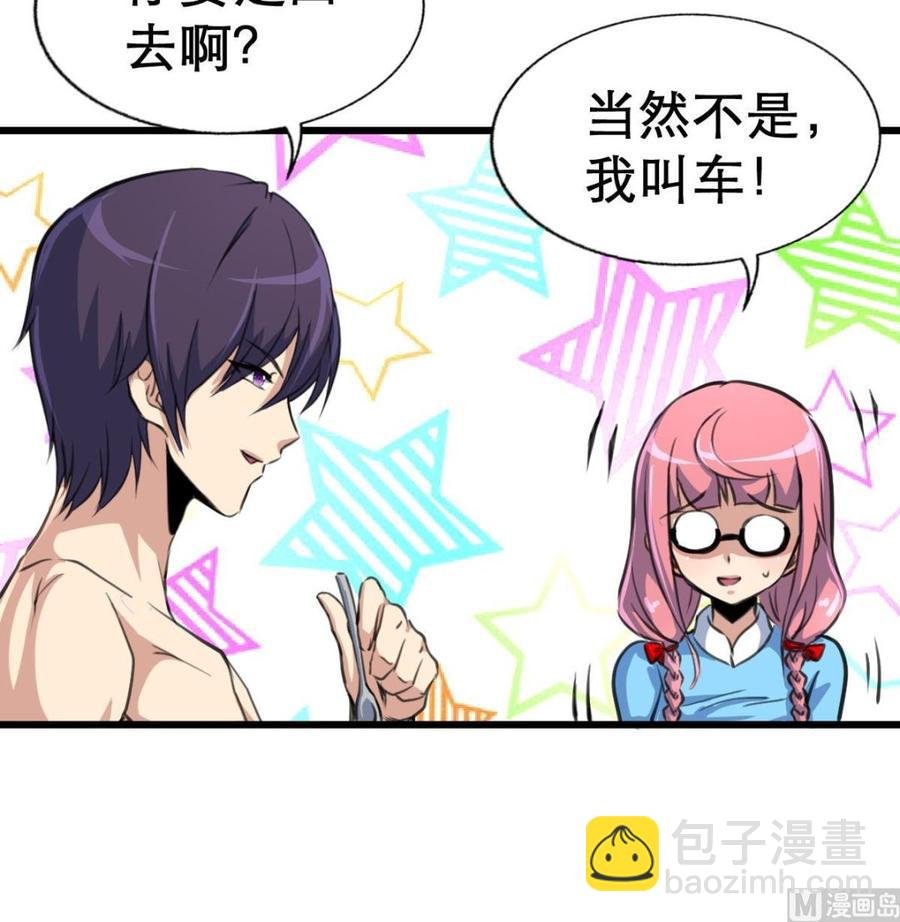 第18话 天赋异禀。