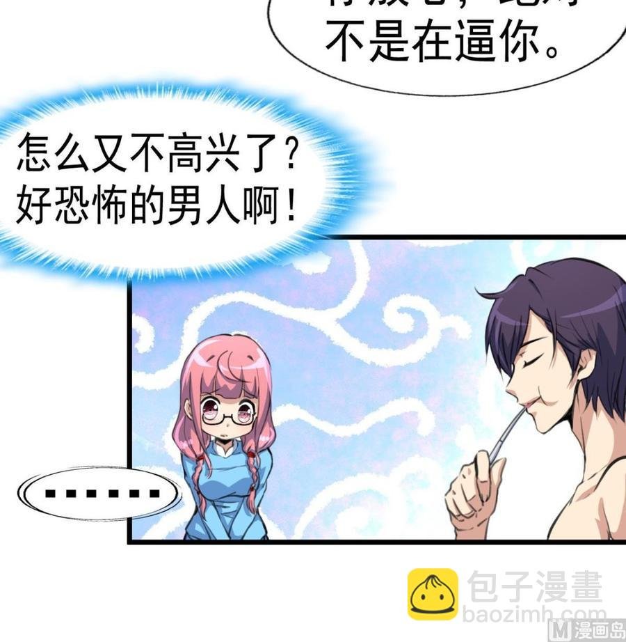 第18话 天赋异禀。
