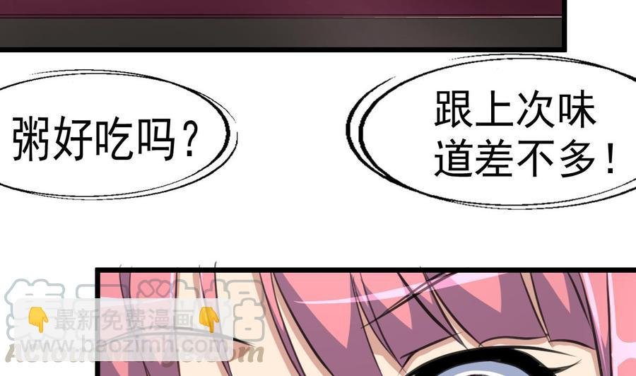第18话 天赋异禀。