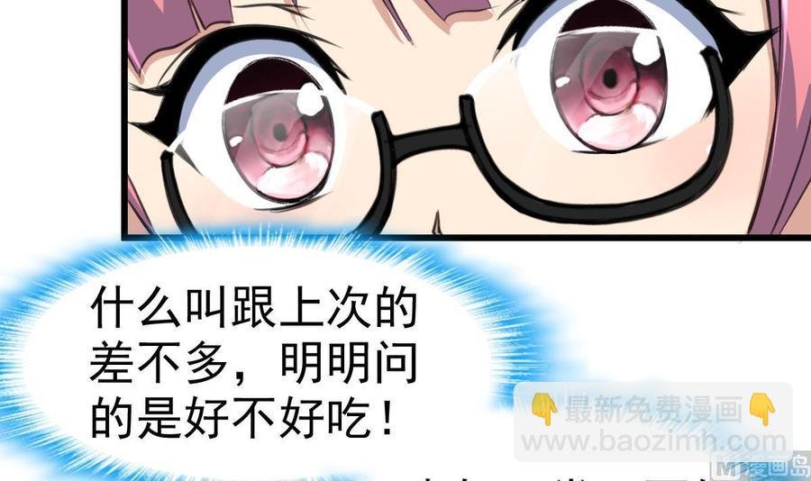 第18话 天赋异禀。