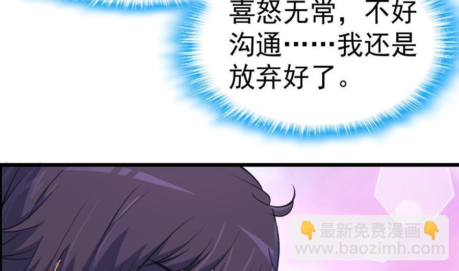 第18话 天赋异禀。