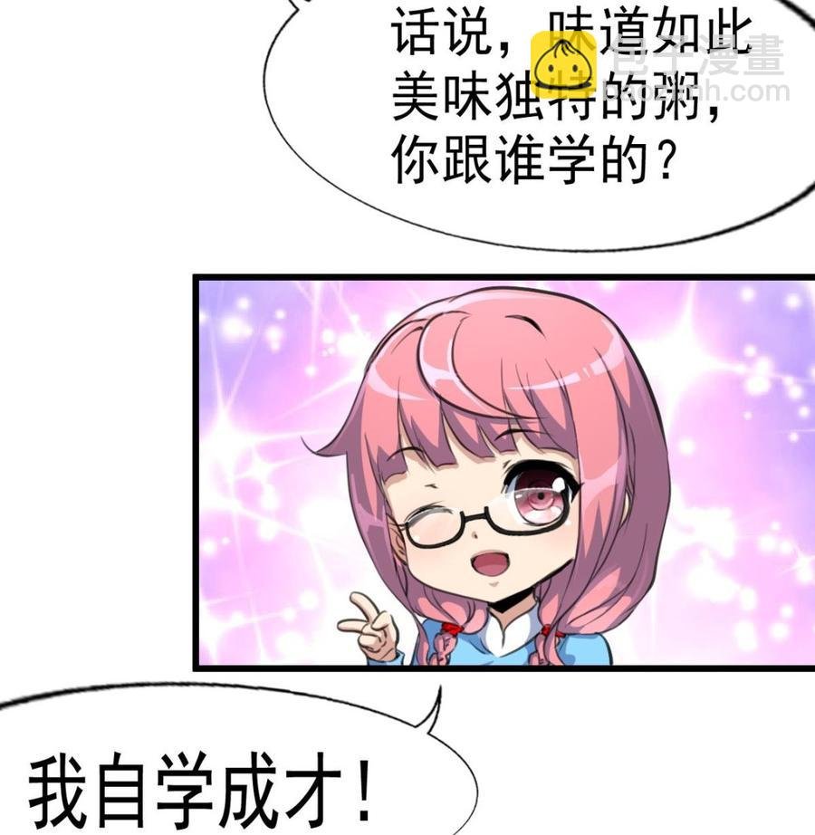 第18话 天赋异禀。