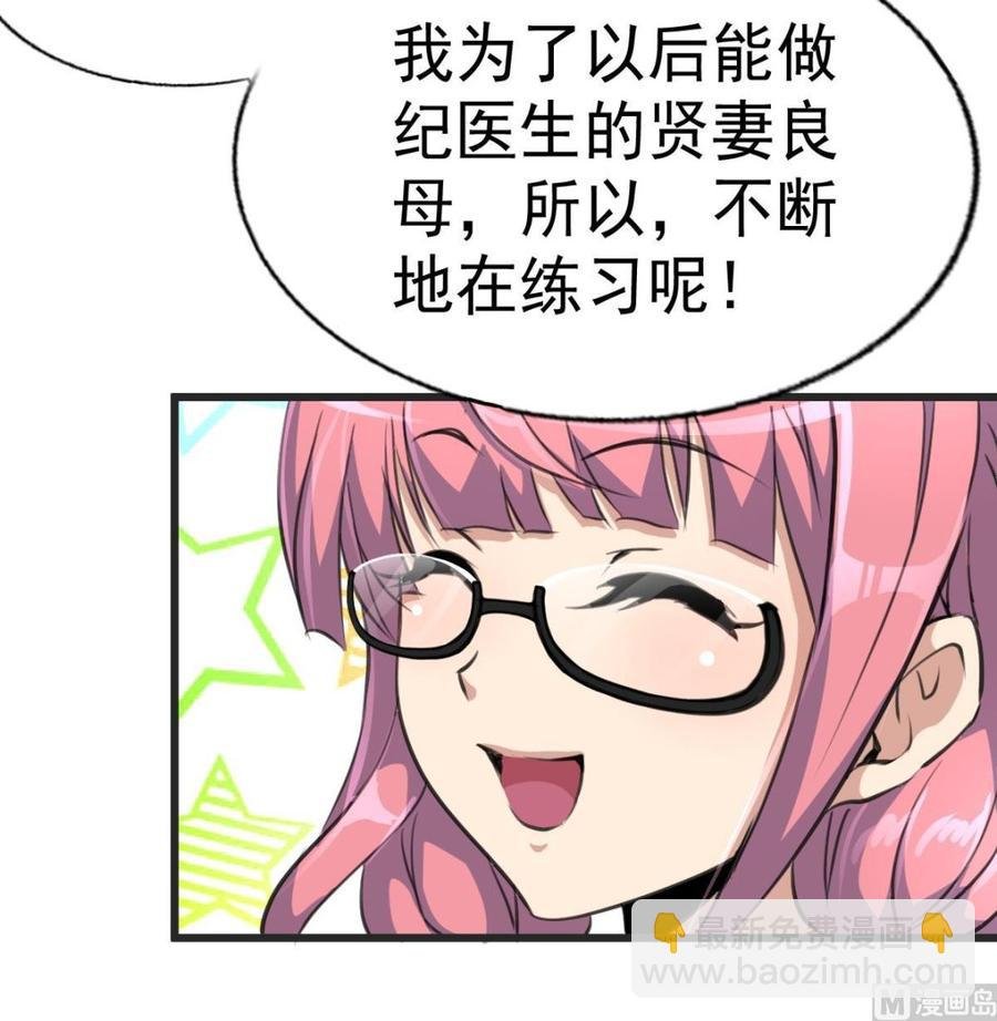 第18话 天赋异禀。