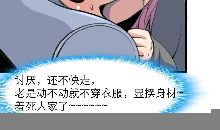 第191话 奇怪的房间 1