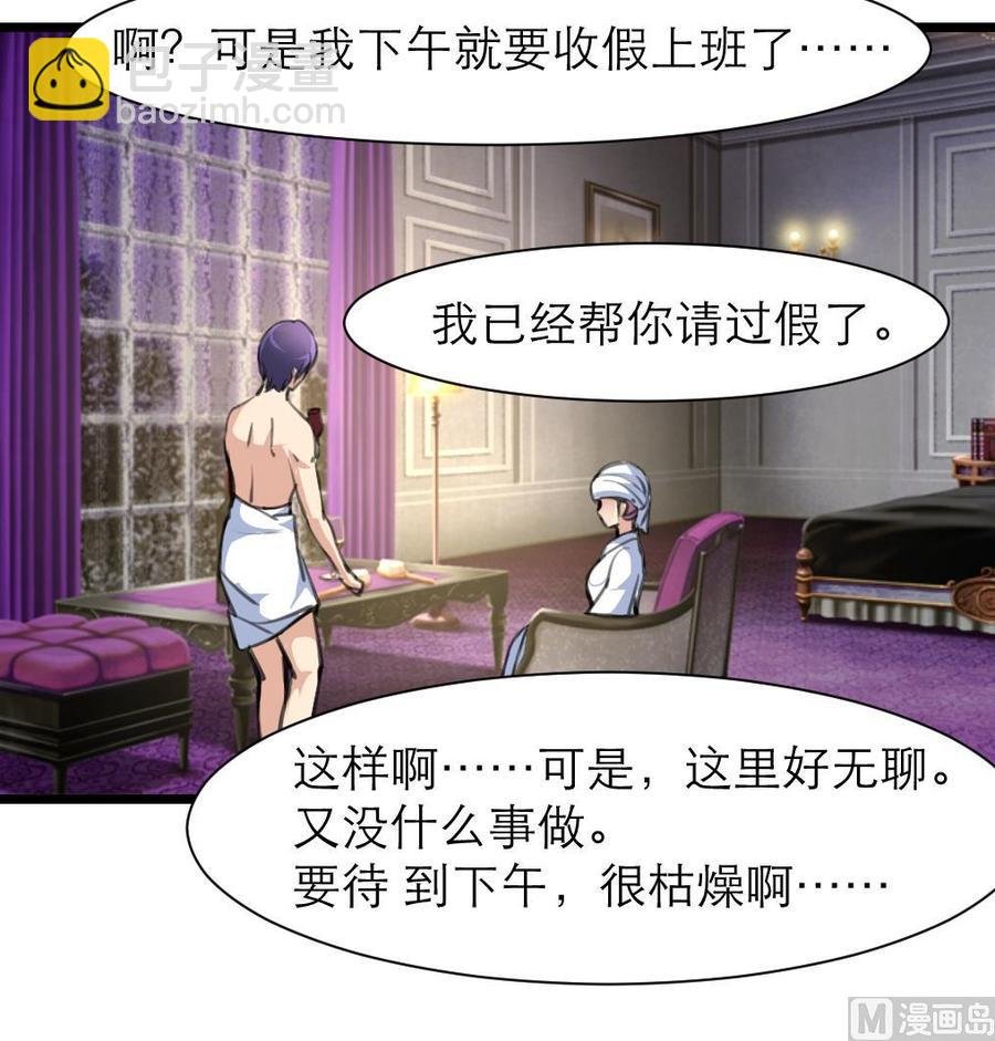 第193话 奇怪的房间 3