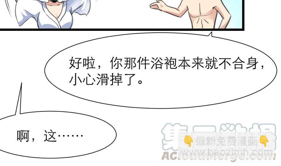 第193话 奇怪的房间 3