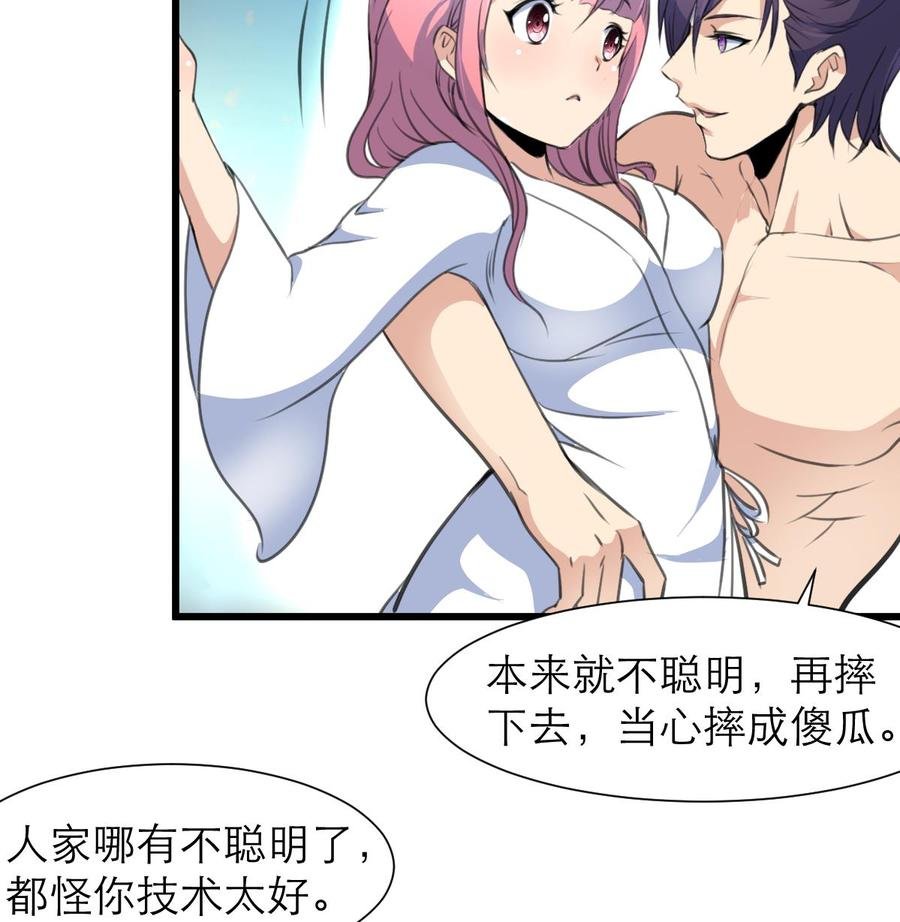 第193话 奇怪的房间 3