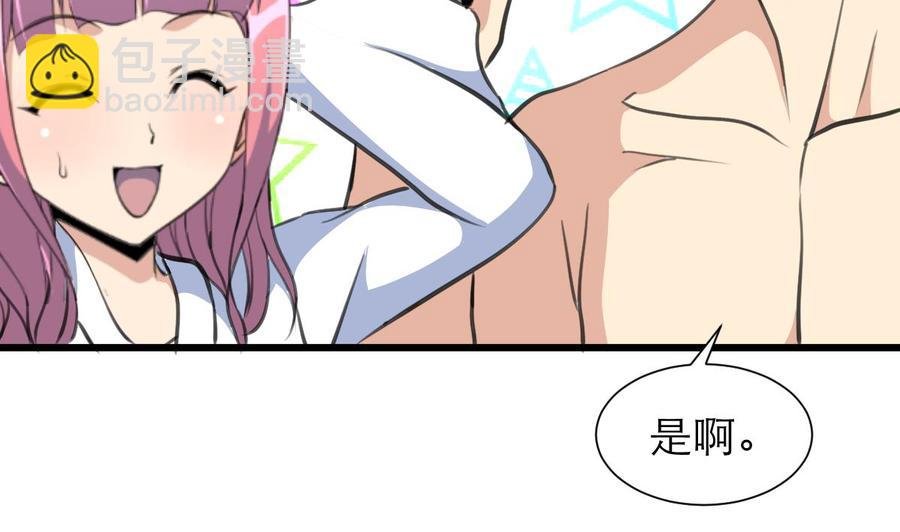 第194话 话奇怪的房间 4