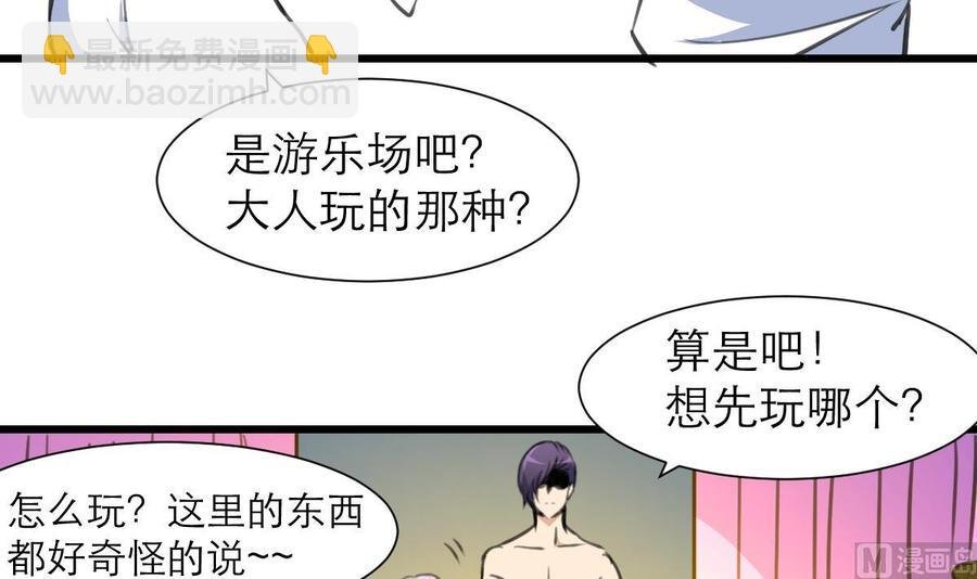 第194话 话奇怪的房间 4